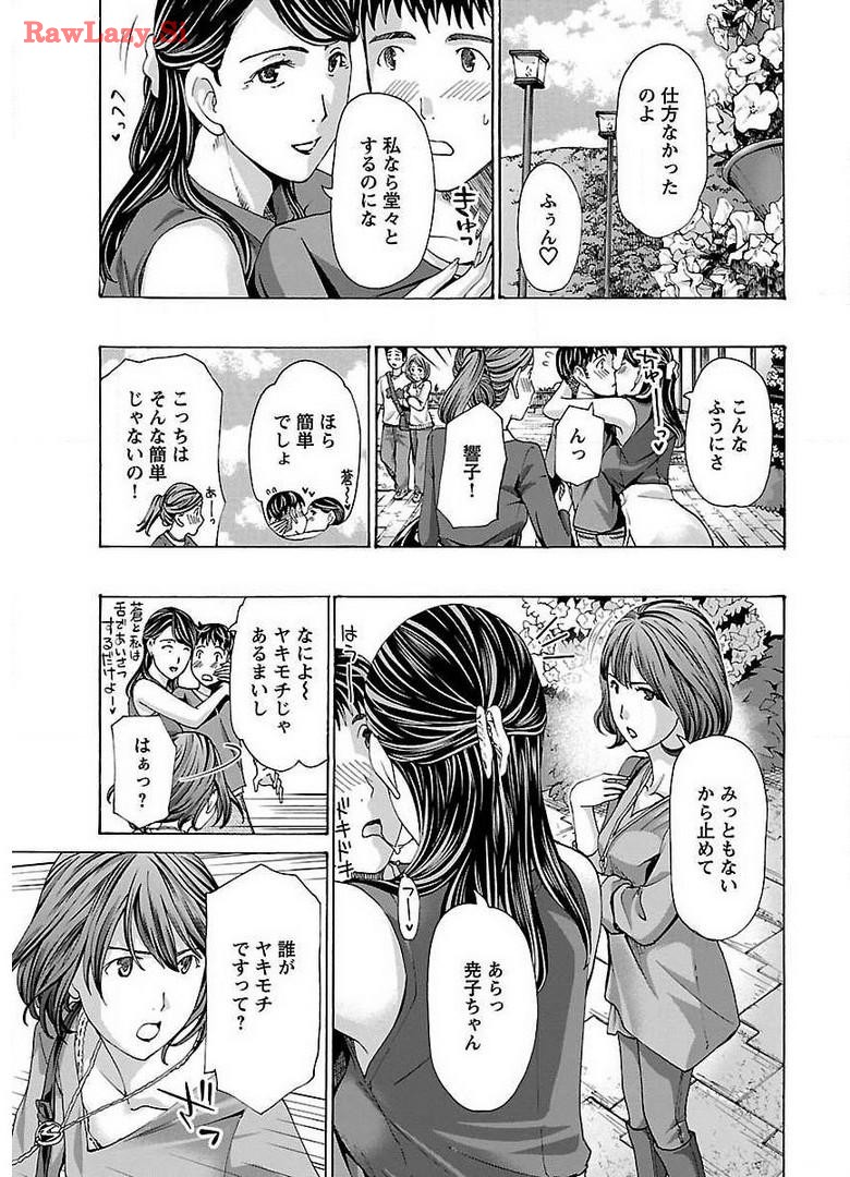 Ikenai Nanako-san Vol.02 - Page 169