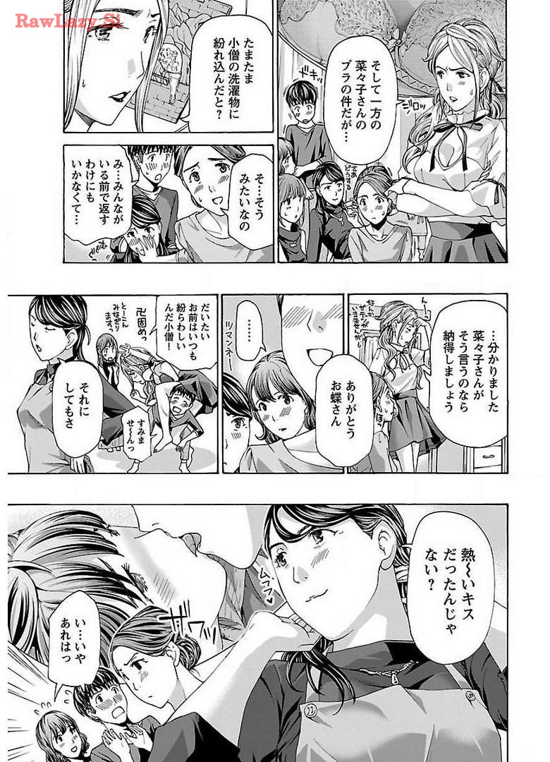 Ikenai Nanako-san Vol.02 page 17 - multi-work series milf hentai manga - read online free