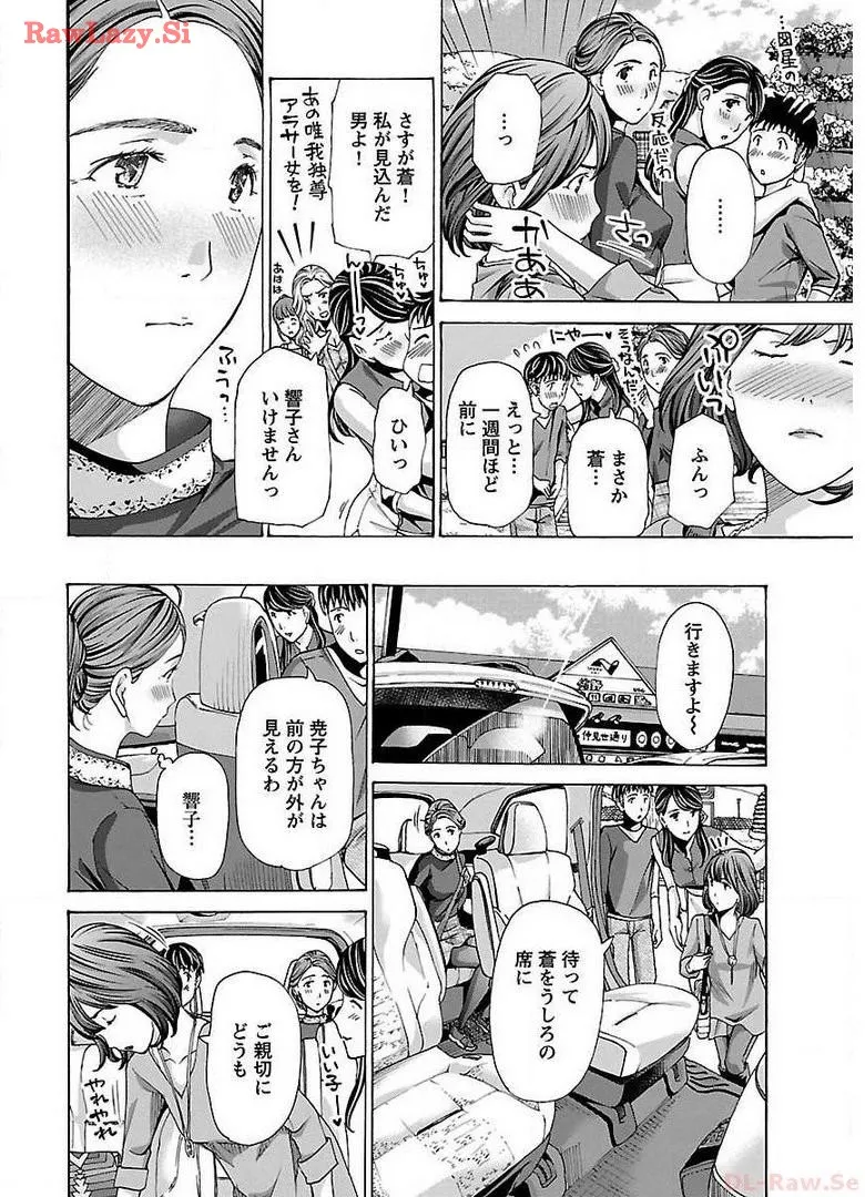 Ikenai Nanako-san Vol.02 page 170 - multi-work series milf hentai manga - read online free