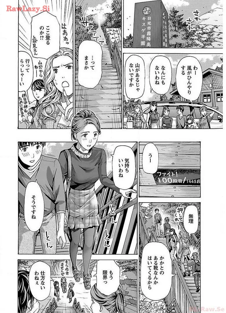 Ikenai Nanako-san Vol.02 page 172 - multi-work series milf hentai manga - read online free