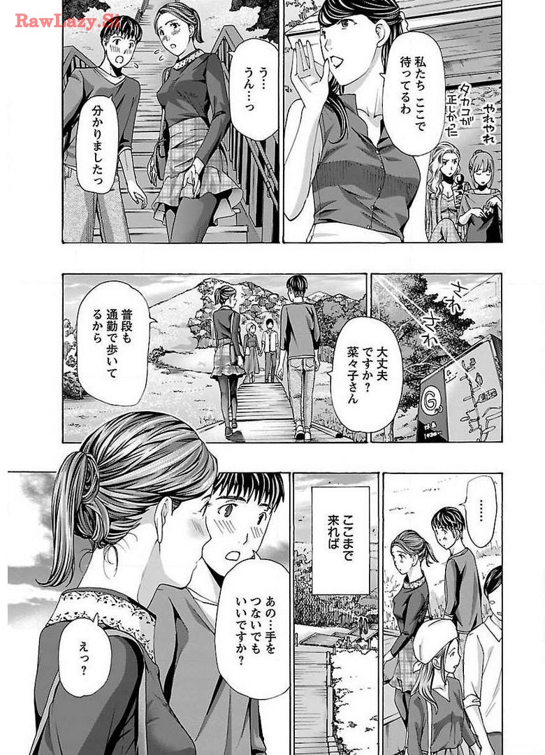 Ikenai Nanako-san Vol.02 - Page 173