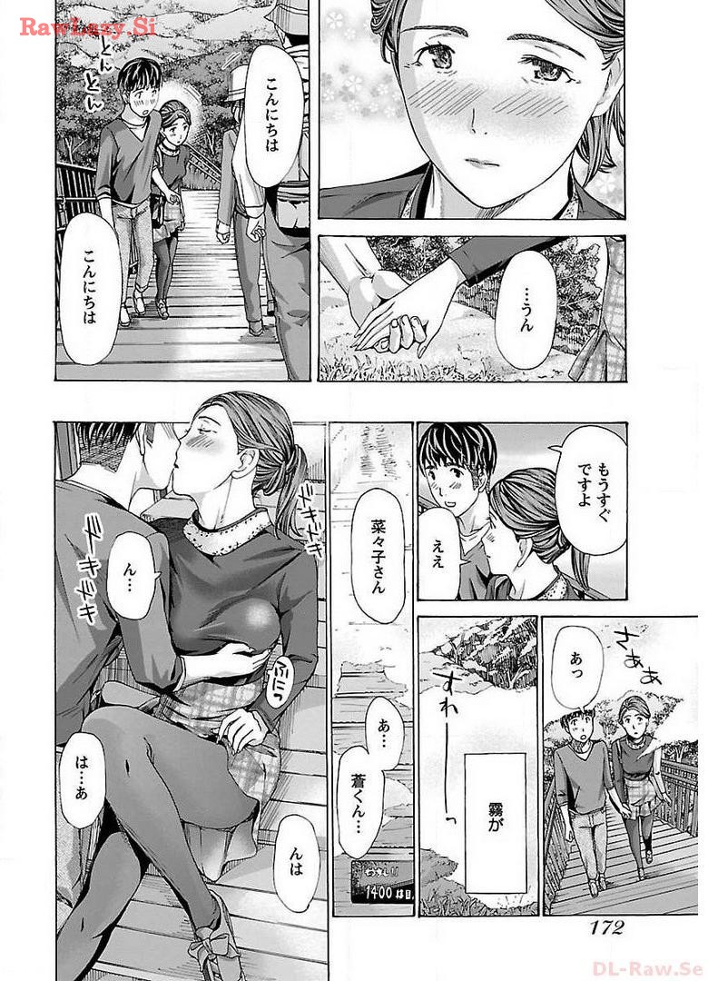 Ikenai Nanako-san Vol.02 page 174 - milf harem hentai manga - read online free