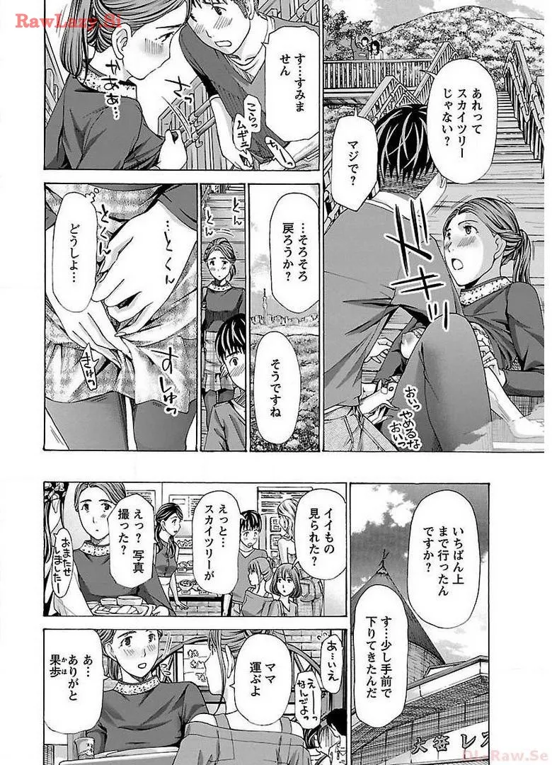 Ikenai Nanako-san Vol.02 page 176 - multi-work series milf hentai manga - read online free