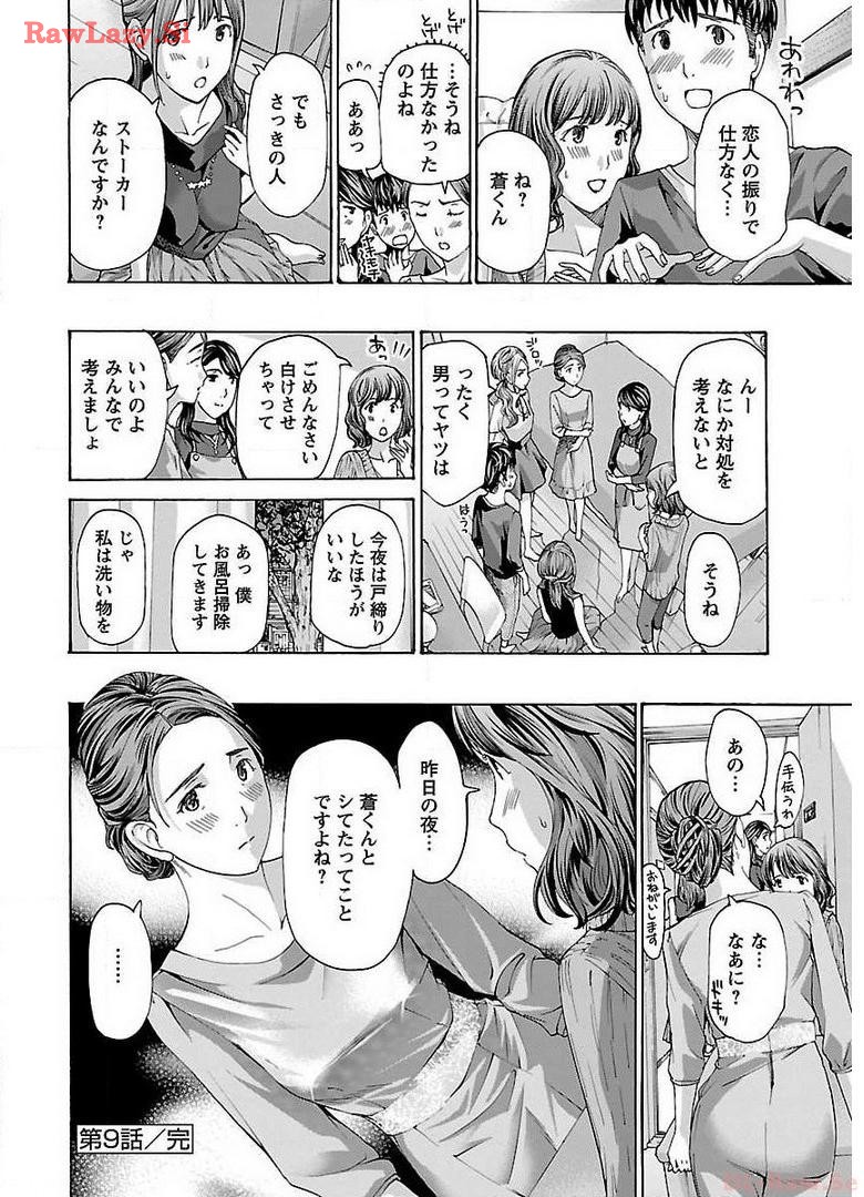 Ikenai Nanako-san Vol.02 page 18 - multi-work series milf hentai manga - read online free