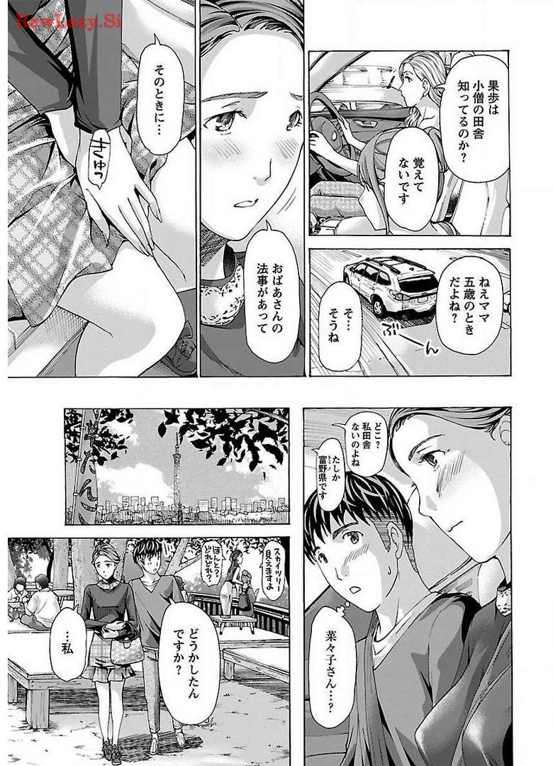 Ikenai Nanako-san Vol.02 page 183 - milf harem hentai manga - read online free