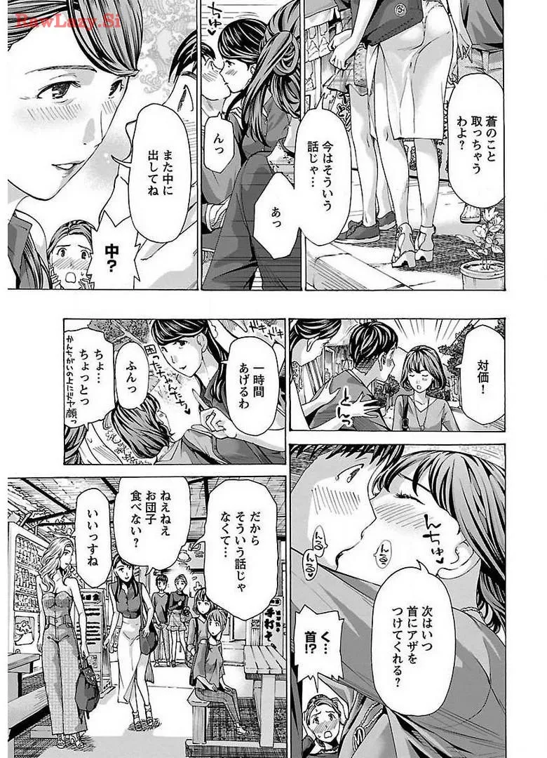 Page 185 of [Asagi Ryu] Ikenai Nanako-san Vol.02 [Digital]