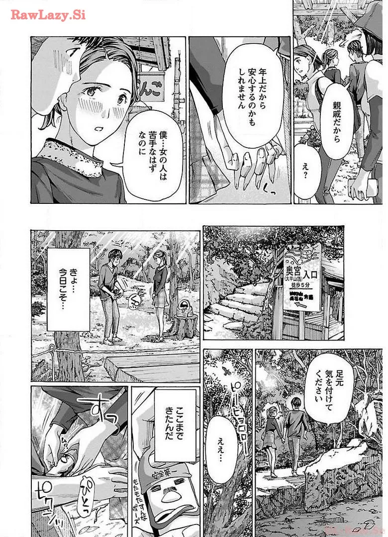 Ikenai Nanako-san Vol.02 page 186 - multi-work series milf hentai manga - read online free