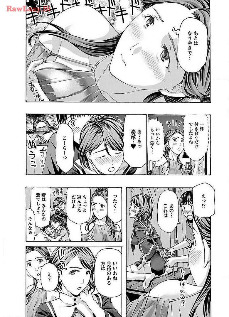 Ikenai Nanako-san Vol.02 page 195 - multi-work series milf hentai manga - read online free