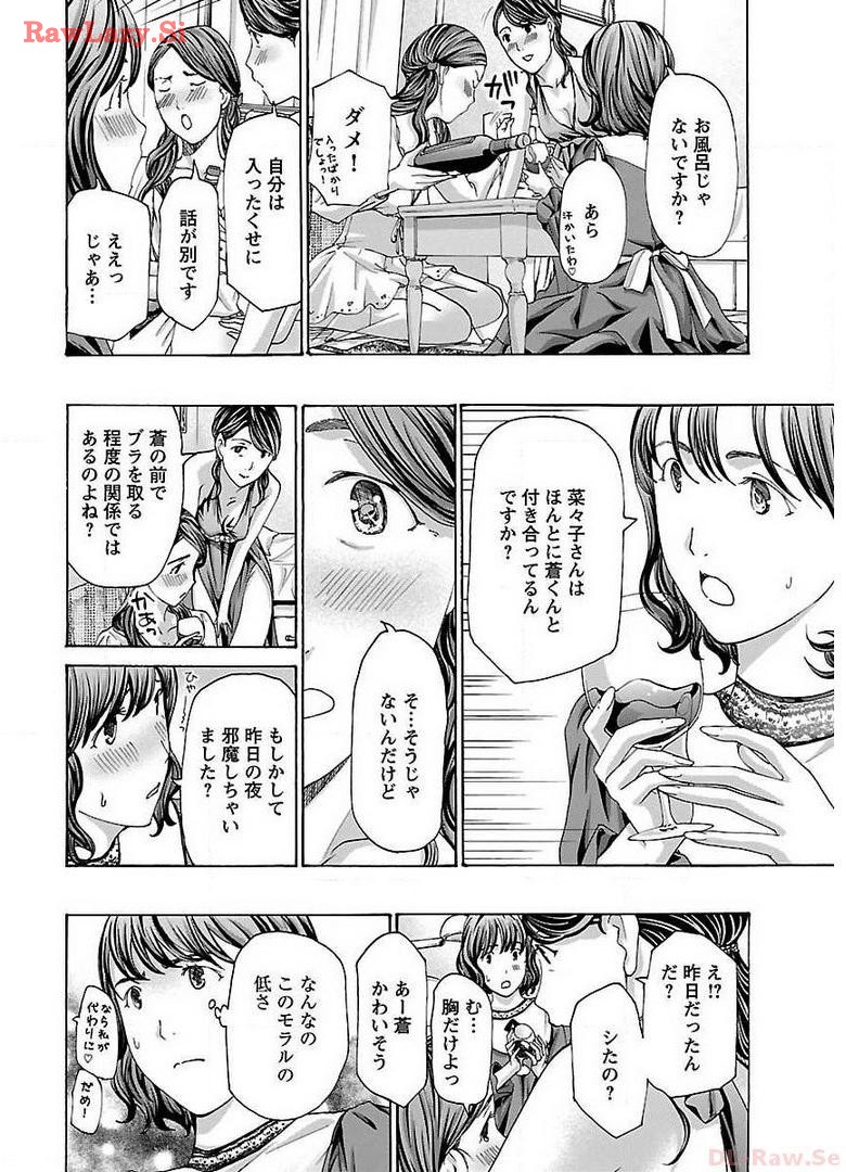 Ikenai Nanako-san Vol.02 page 20 - milf harem hentai manga - read online free