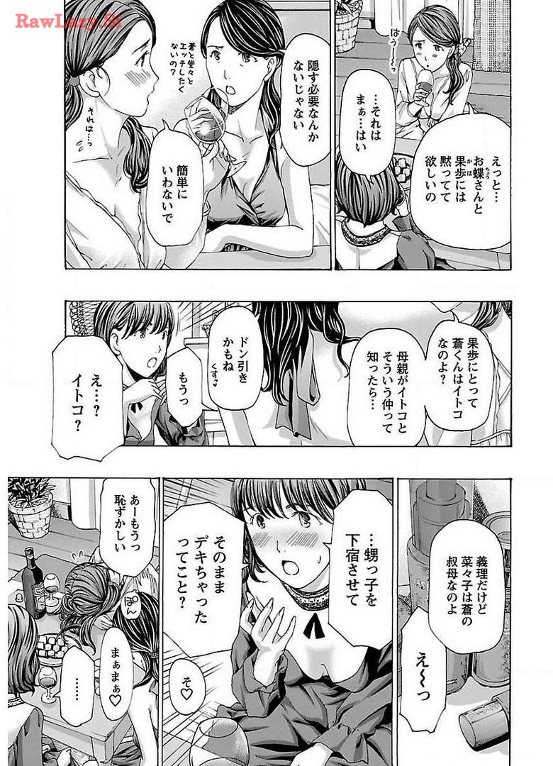 Ikenai Nanako-san Vol.02 page 21 - milf harem hentai manga - read online free