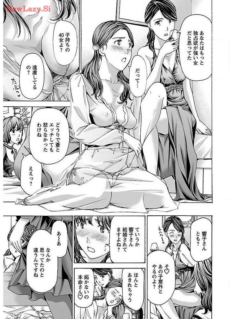 Ikenai Nanako-san Vol.02 page 23 - multi-work series milf hentai manga - read online free
