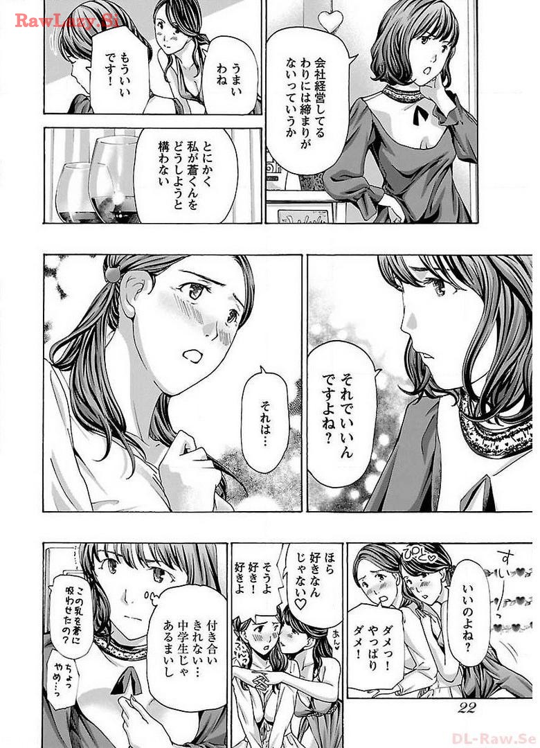 Ikenai Nanako-san Vol.02 page 24 - milf harem hentai manga - read online free