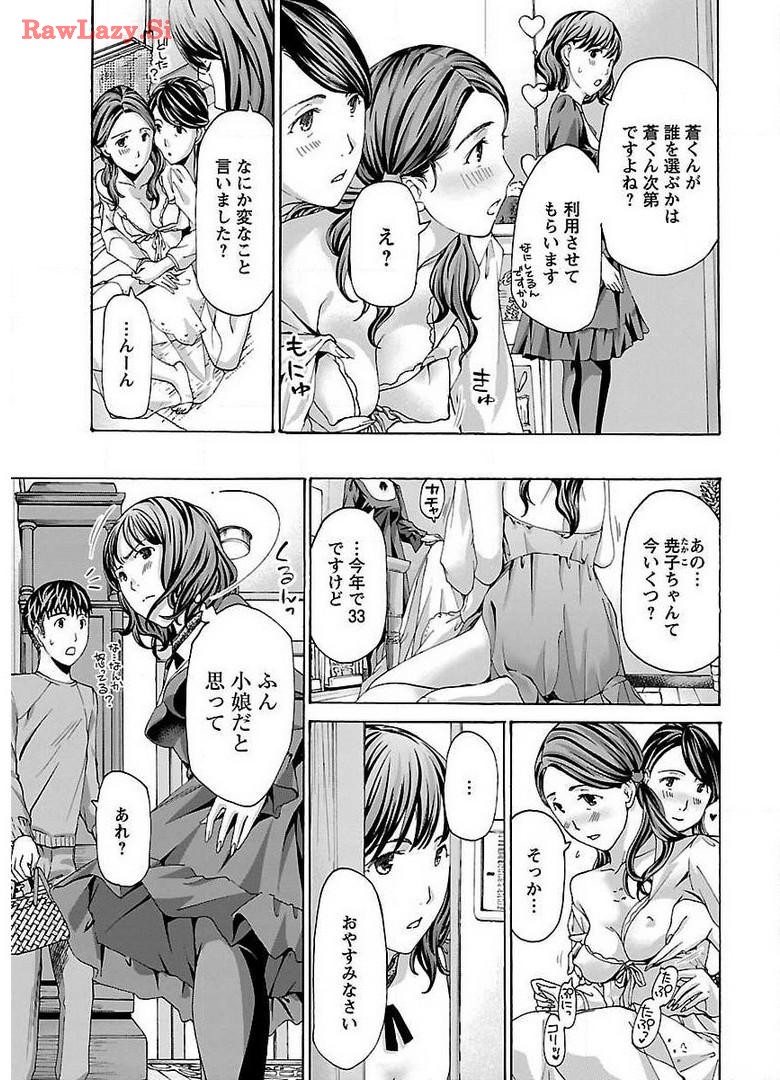 Ikenai Nanako-san Vol.02 page 25 - milf harem hentai manga - read online free