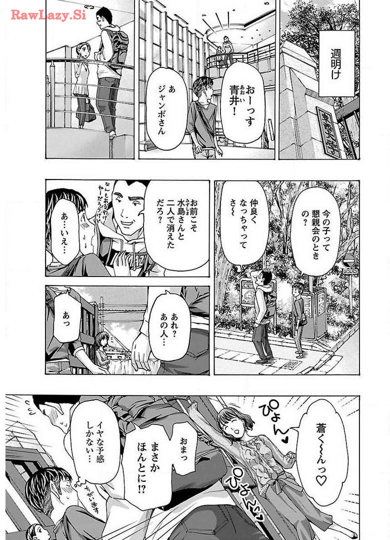 Ikenai Nanako-san Vol.02 page 27 - milf harem hentai manga - read online free