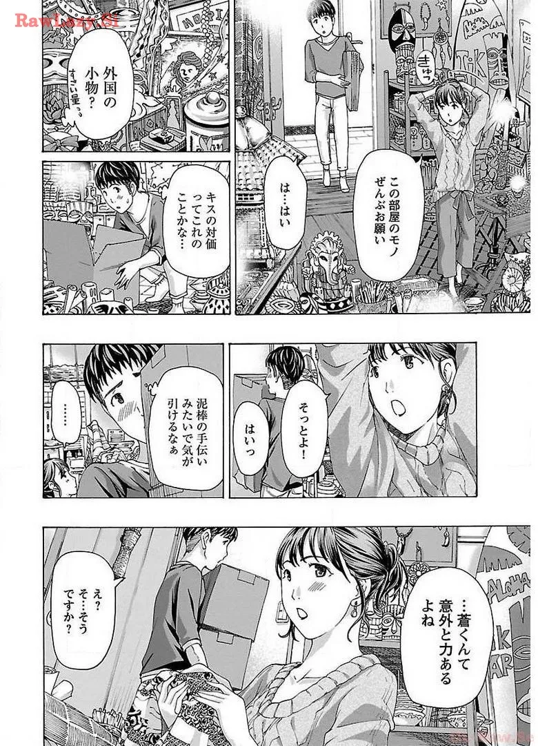 Ikenai Nanako-san Vol.02 page 30 - milf harem hentai manga - read online free