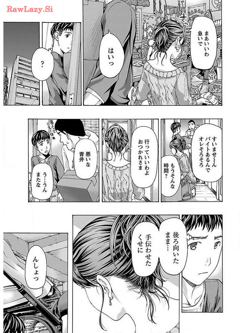 Ikenai Nanako-san Vol.02 page 31 - multi-work series milf hentai manga - read online free