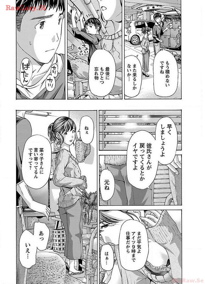 Ikenai Nanako-san Vol.02 page 32 - milf harem hentai manga - read online free