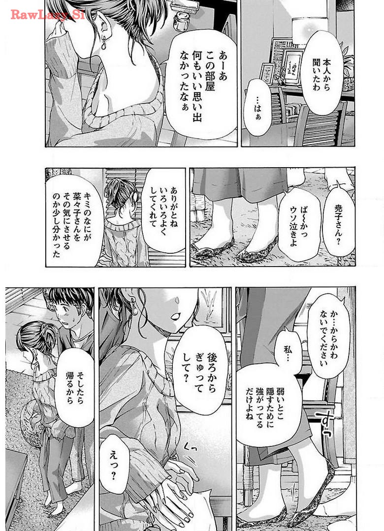 Ikenai Nanako-san Vol.02 page 33 - milf harem hentai manga - read online free