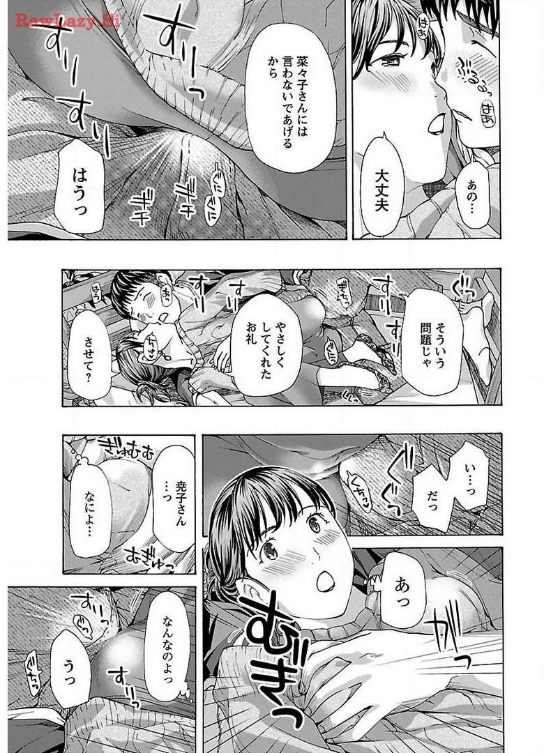 Ikenai Nanako-san Vol.02 page 37 - multi-work series milf hentai manga - read online free