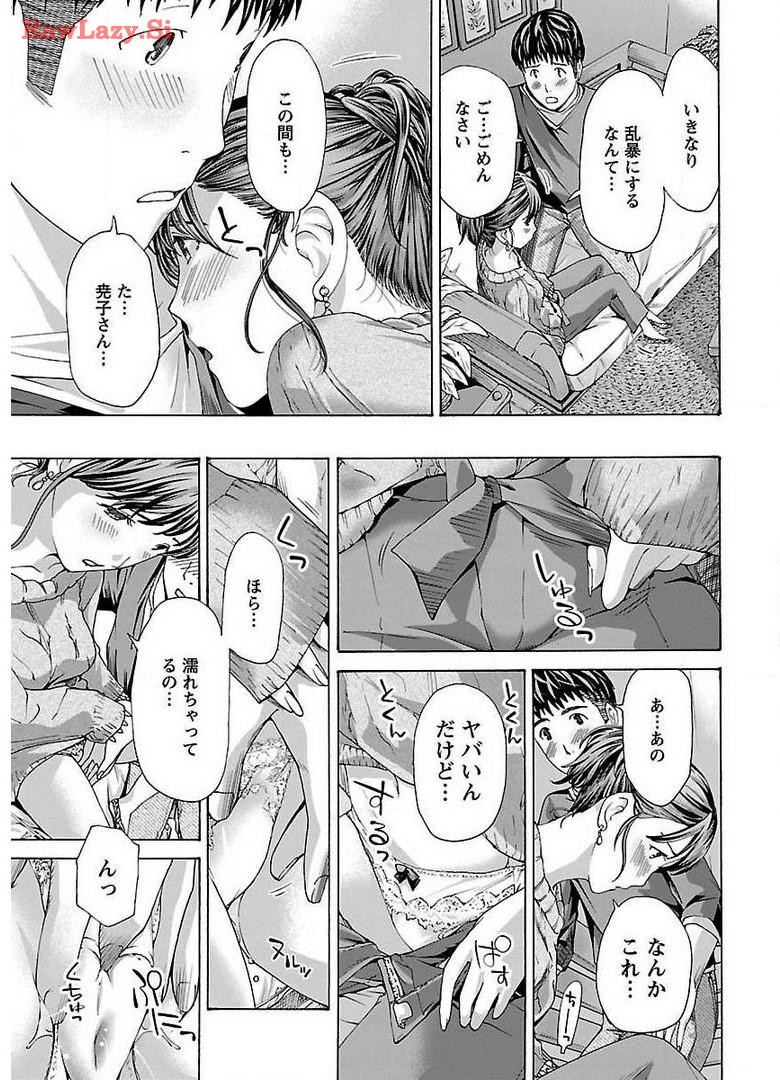 Ikenai Nanako-san Vol.02 - Page 39