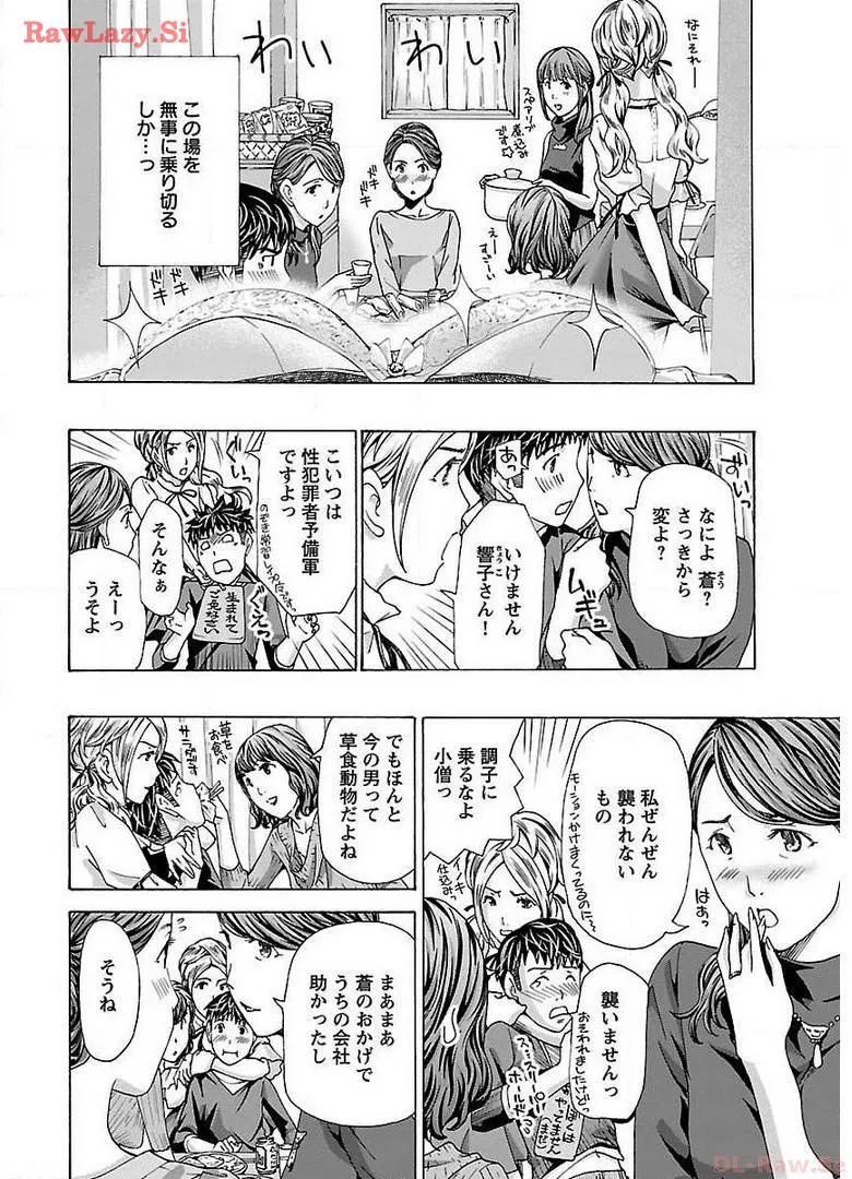 Page 4 of [Asagi Ryu] Ikenai Nanako-san Vol.02 [Digital]