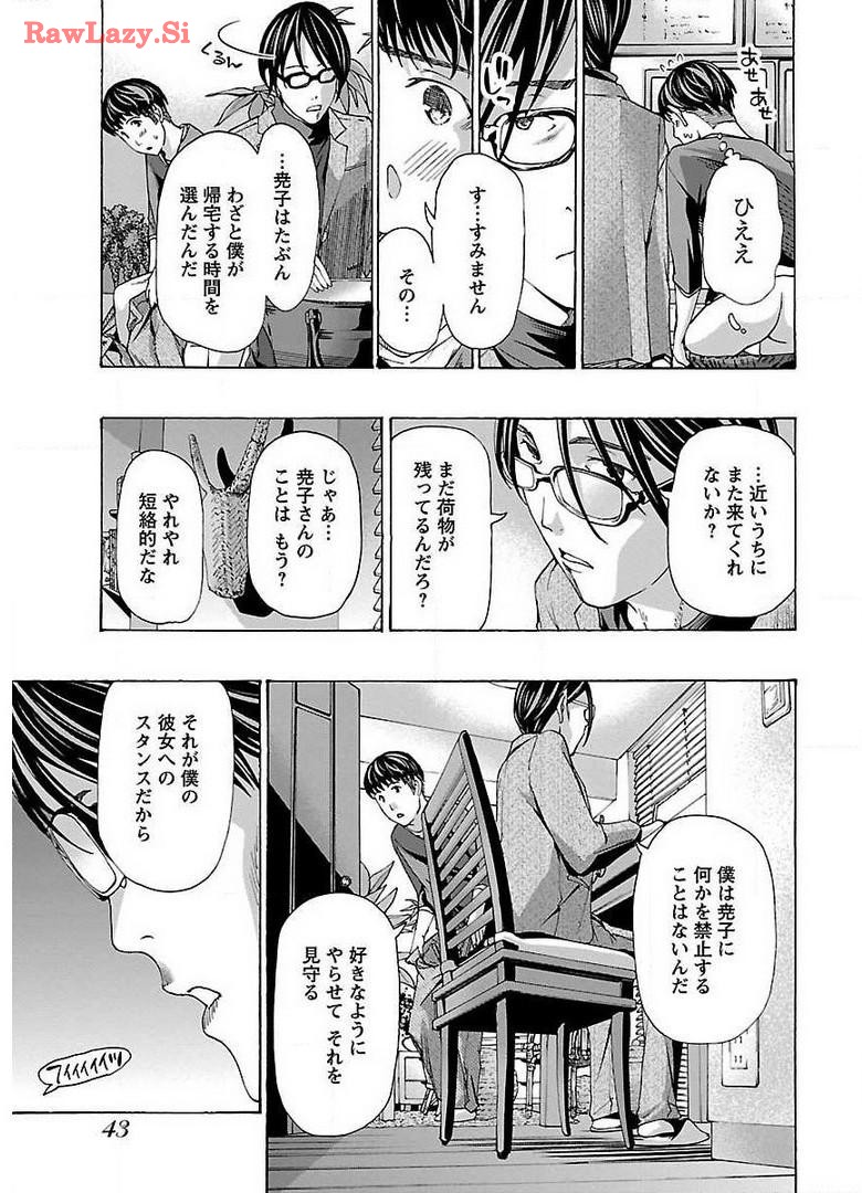 Ikenai Nanako-san Vol.02 page 45 - multi-work series milf hentai manga - read online free