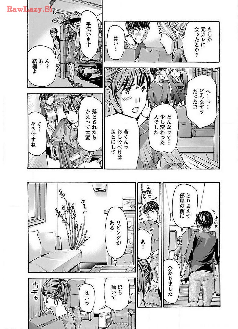 Ikenai Nanako-san Vol.02 page 47 - milf harem hentai manga - read online free