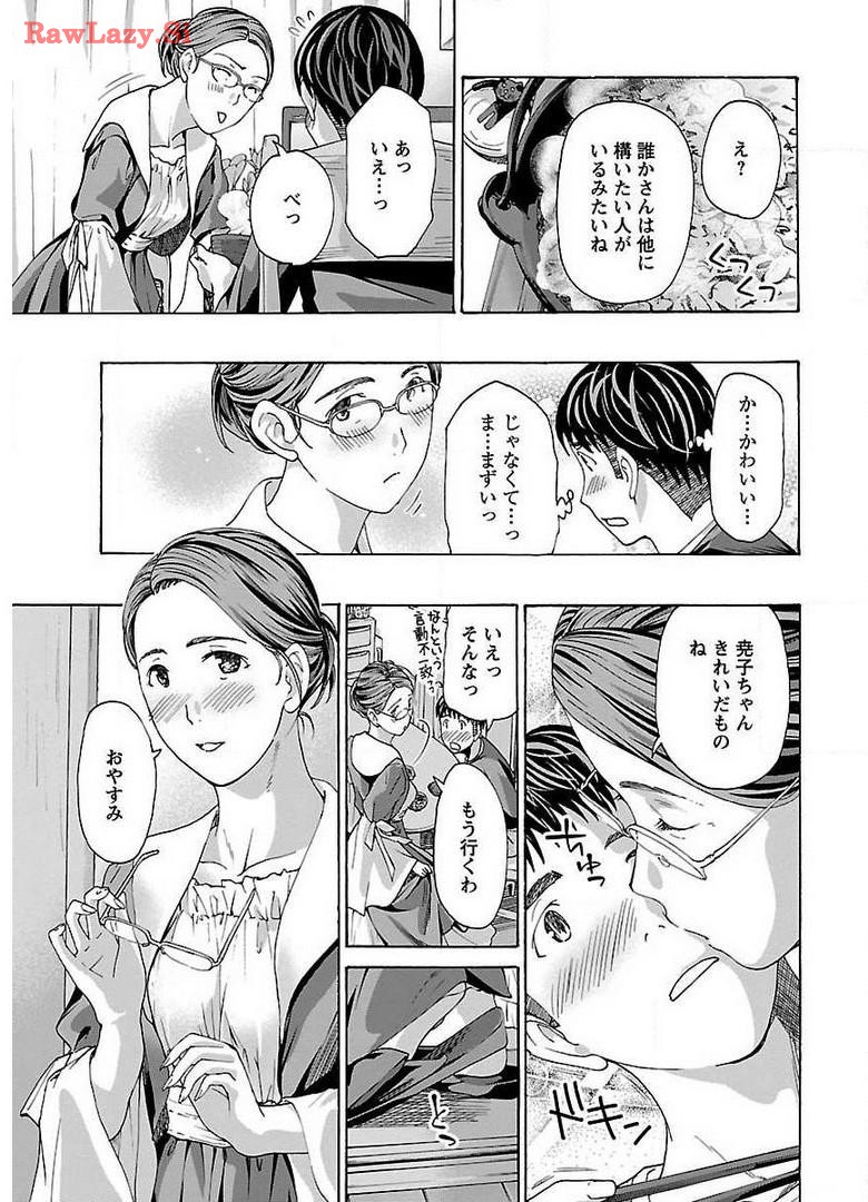 Ikenai Nanako-san Vol.02 page 51 - milf harem hentai manga - read online free