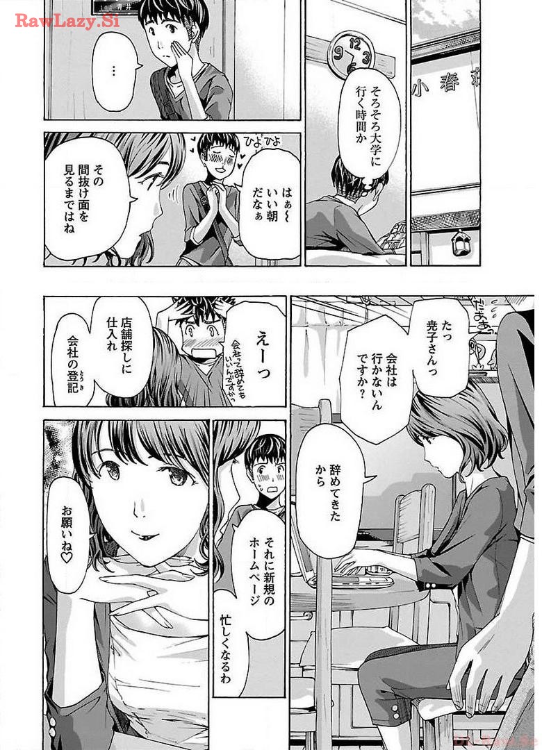 Ikenai Nanako-san Vol.02 page 52 - multi-work series milf hentai manga - read online free