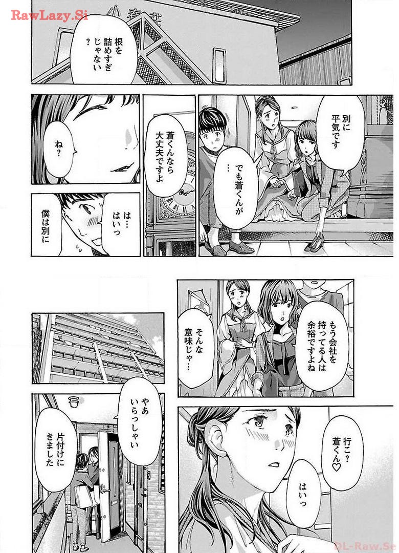 Ikenai Nanako-san Vol.02 page 54 - multi-work series milf hentai manga - read online free