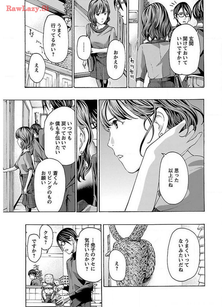 Ikenai Nanako-san Vol.02 page 55 - multi-work series milf hentai manga - read online free