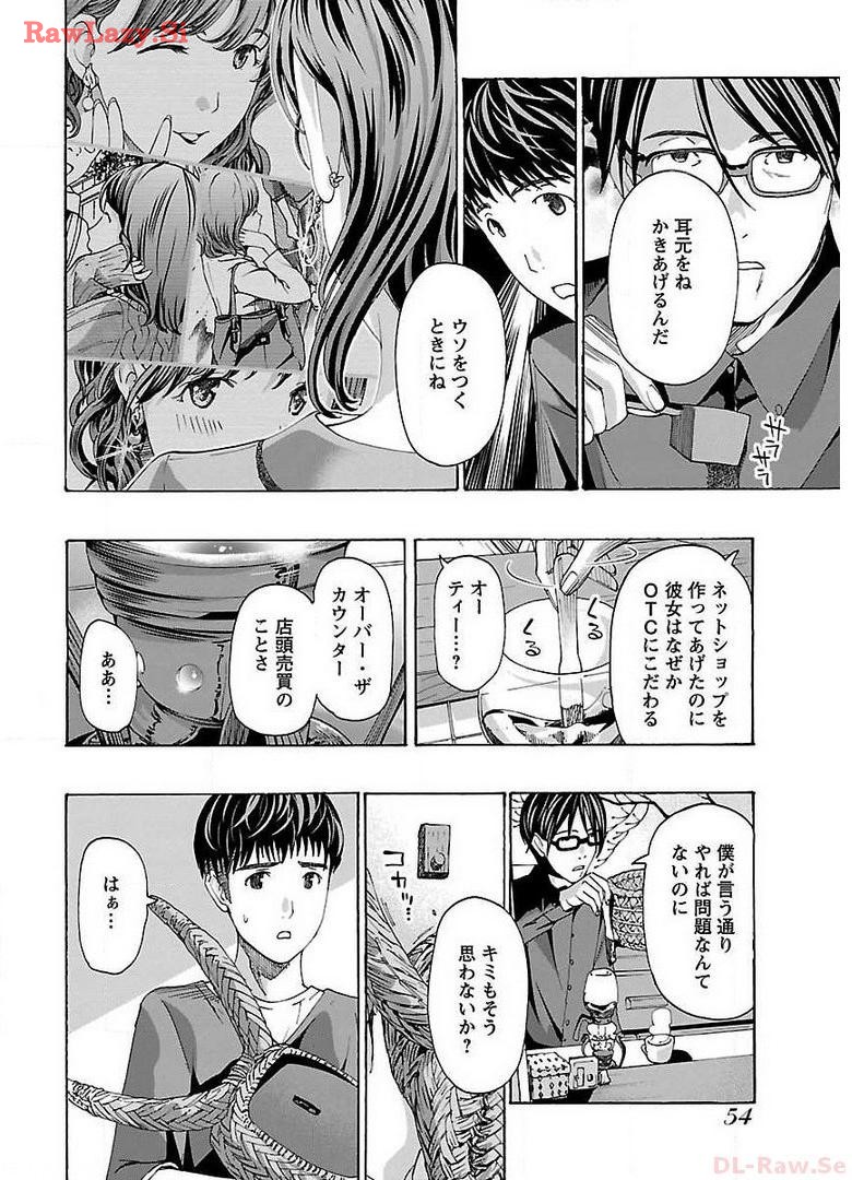 Ikenai Nanako-san Vol.02 page 56 - multi-work series milf hentai manga - read online free