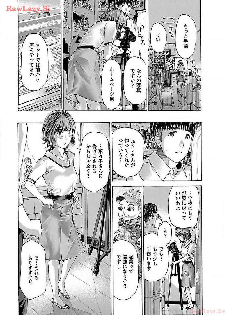 Ikenai Nanako-san Vol.02 page 60 - milf harem hentai manga - read online free