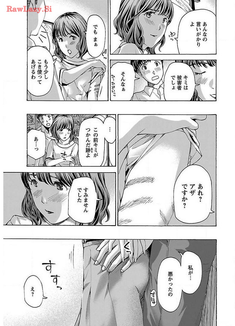 Ikenai Nanako-san Vol.02 page 61 - milf harem hentai manga - read online free