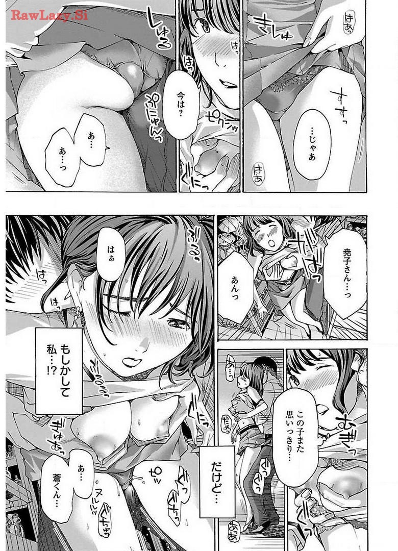 Ikenai Nanako-san Vol.02 page 63 - milf harem hentai manga - read online free
