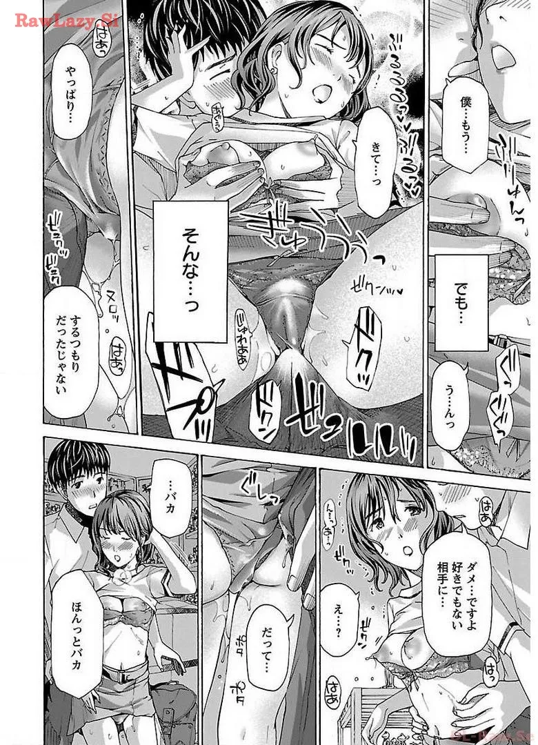 Page 64 of [Asagi Ryu] Ikenai Nanako-san Vol.02 [Digital]