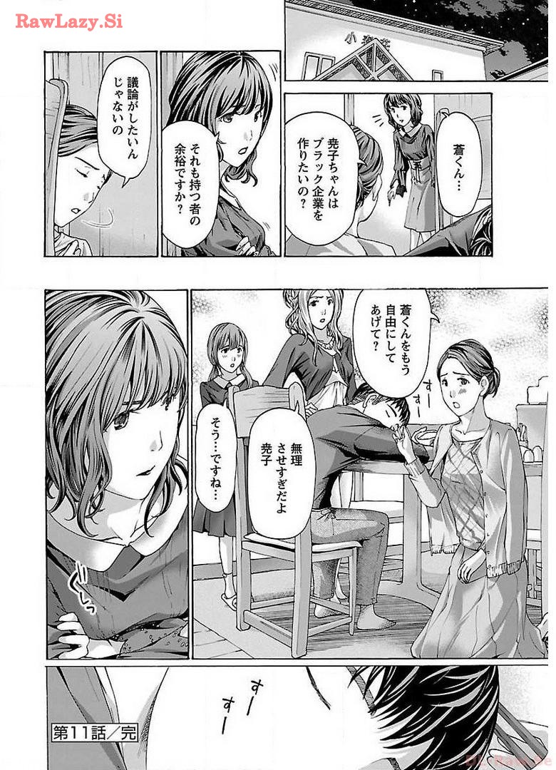 Ikenai Nanako-san Vol.02 page 66 - milf harem hentai manga - read online free