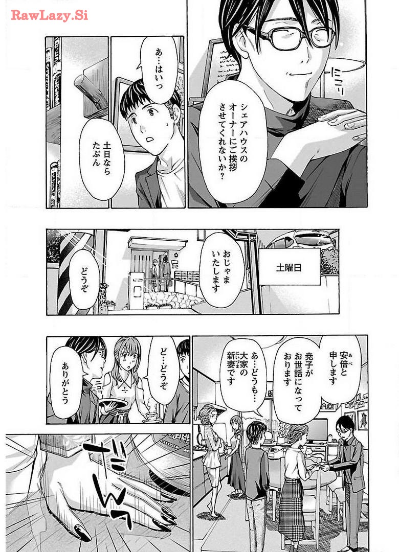 Ikenai Nanako-san Vol.02 page 75 - multi-work series milf hentai manga - read online free