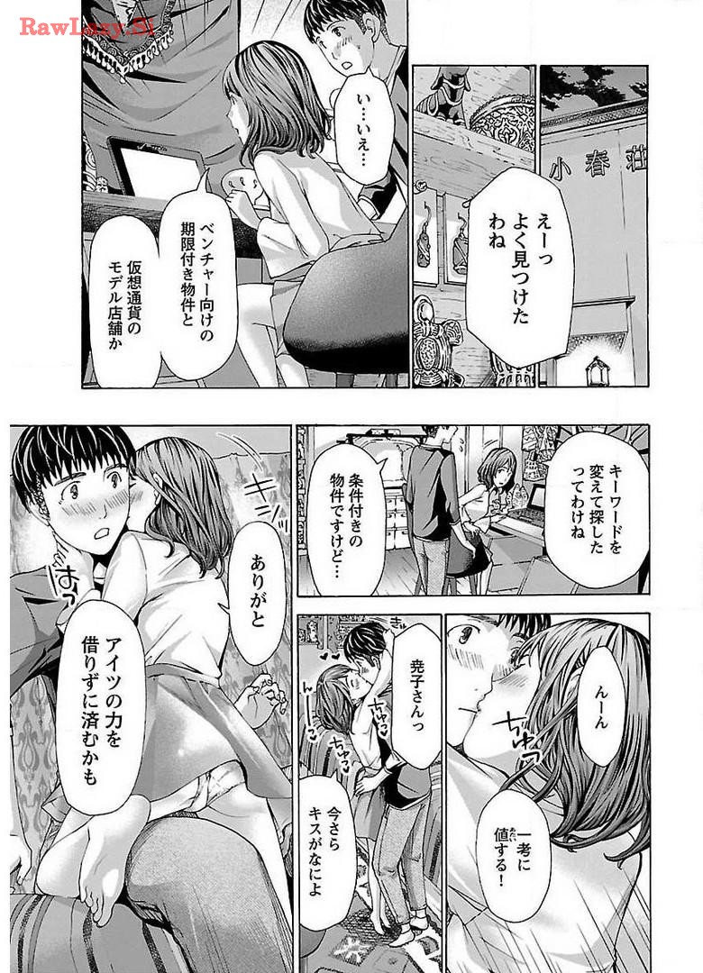 Ikenai Nanako-san Vol.02 page 79 - multi-work series milf hentai manga - read online free