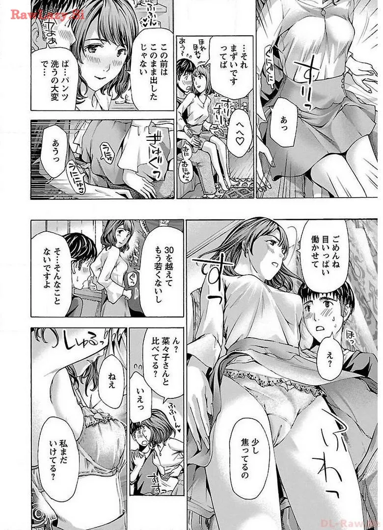 Ikenai Nanako-san Vol.02 page 80 - milf harem hentai manga - read online free