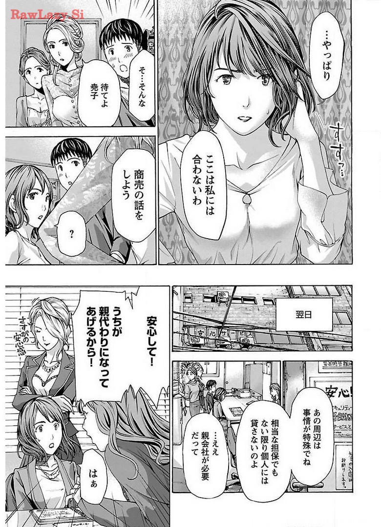 Ikenai Nanako-san Vol.02 page 87 - multi-work series milf hentai manga - read online free