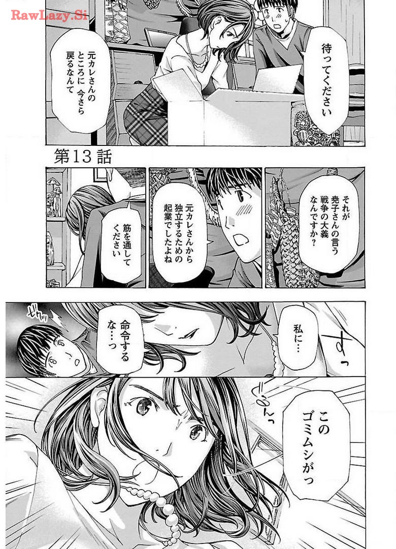 Ikenai Nanako-san Vol.02 page 93 - multi-work series milf hentai manga - read online free