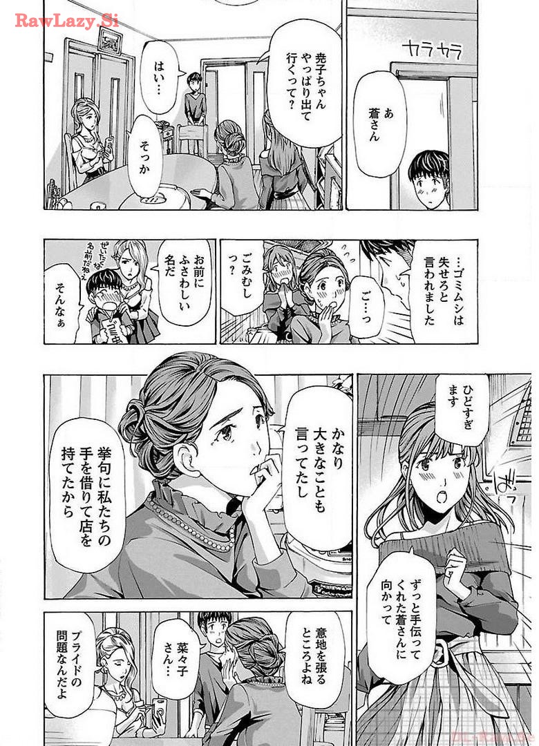 Ikenai Nanako-san Vol.02 page 94 - milf harem hentai manga - read online free