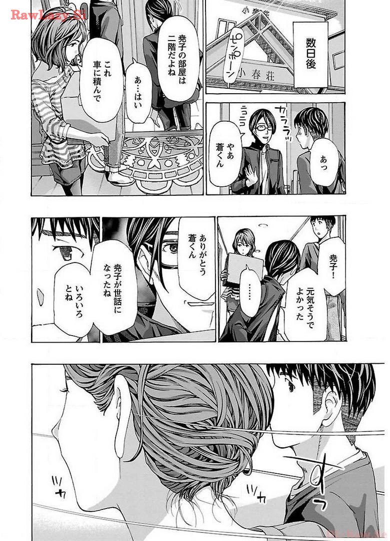 Ikenai Nanako-san Vol.02 page 96 - multi-work series milf hentai manga - read online free