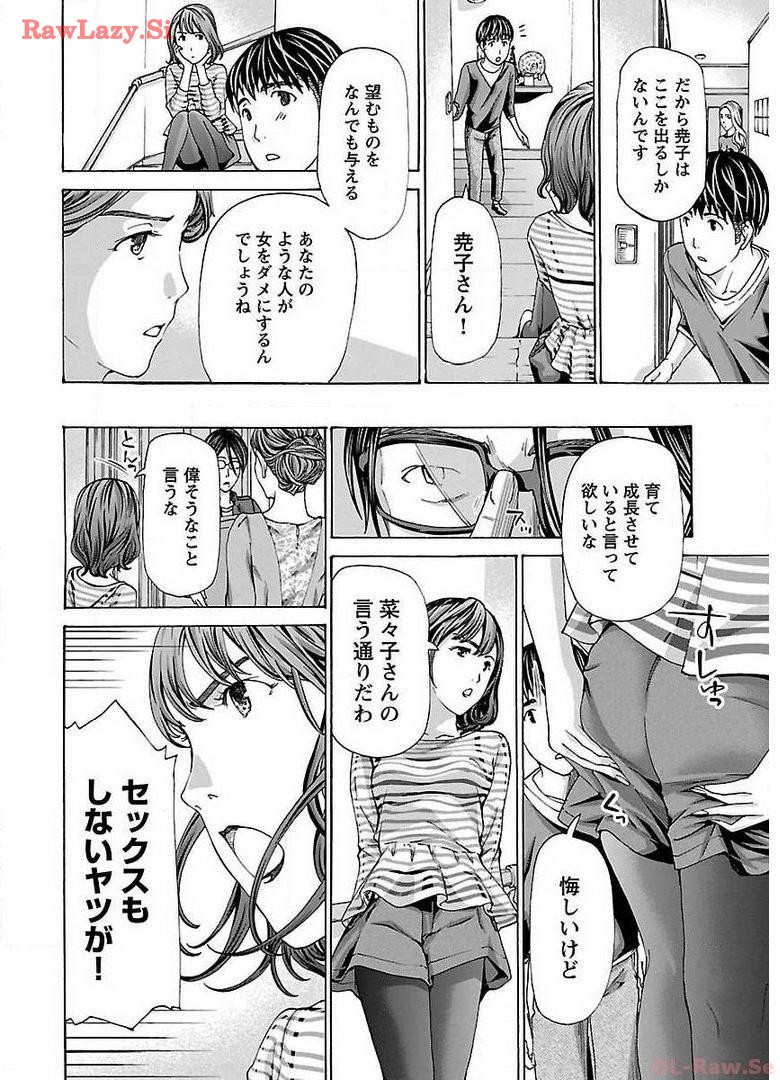 Ikenai Nanako-san Vol.02 page 98 - milf harem hentai manga - read online free