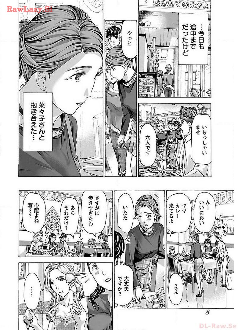 Ikenai Nanako-san Vol.03 page 10 - milf harem hentai manga - read online free