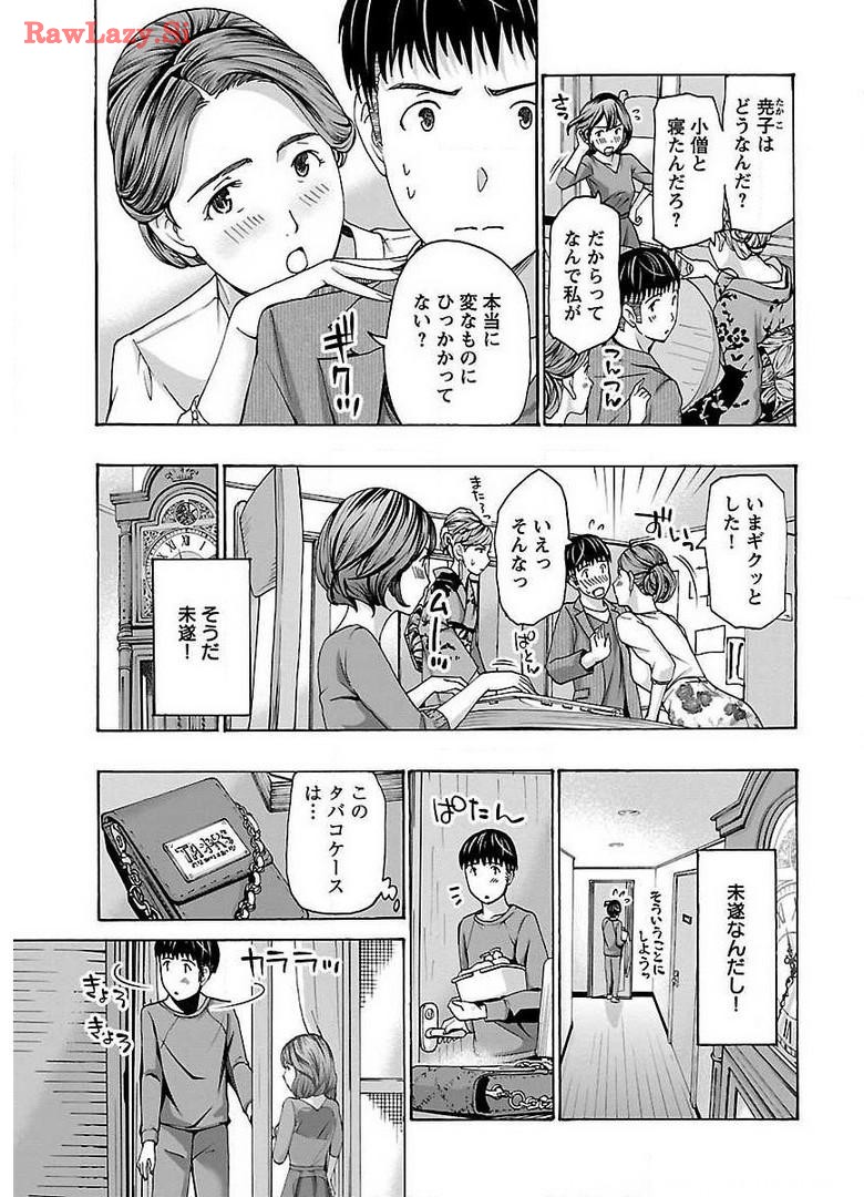 Ikenai Nanako-san Vol.03 page 105 - milf harem hentai manga - read online free