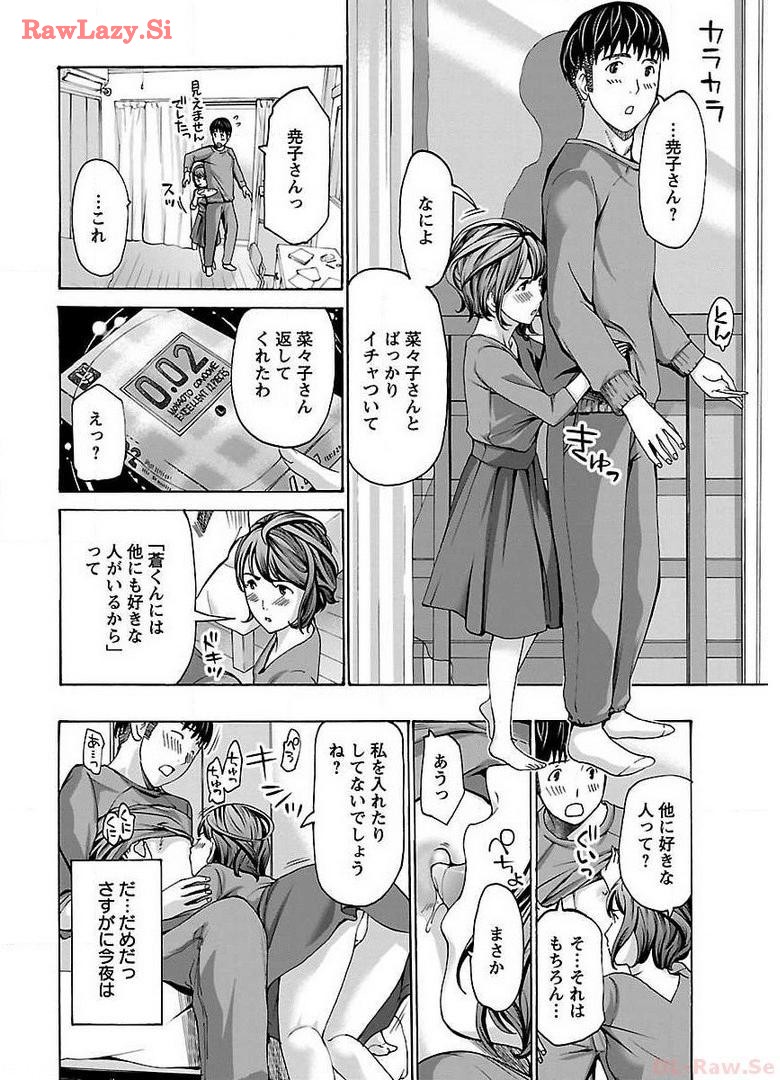 Ikenai Nanako-san Vol.03 page 106 - multi-work series harem hentai manga - read online free