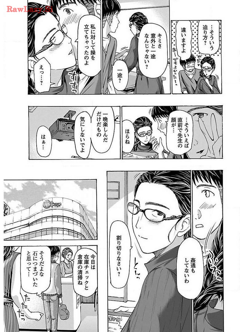 Ikenai Nanako-san Vol.03 page 113 - milf harem hentai manga - read online free