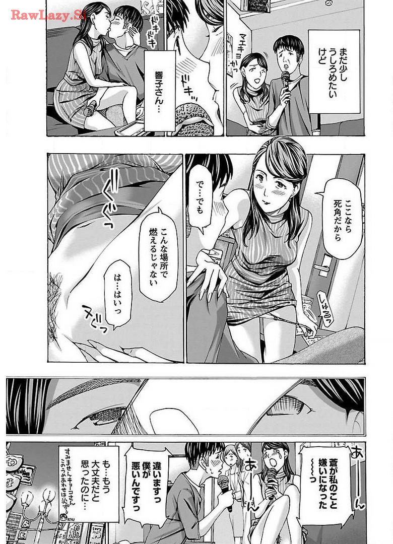 Ikenai Nanako-san Vol.03 page 115 - multi-work series harem hentai manga - read online free